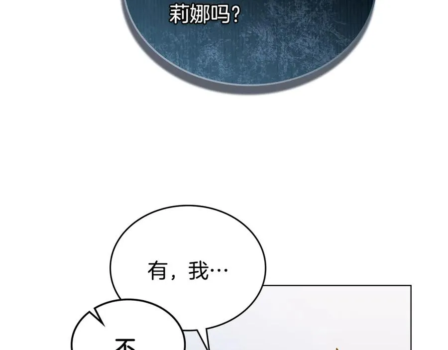 第15话 有点想哭 第143页