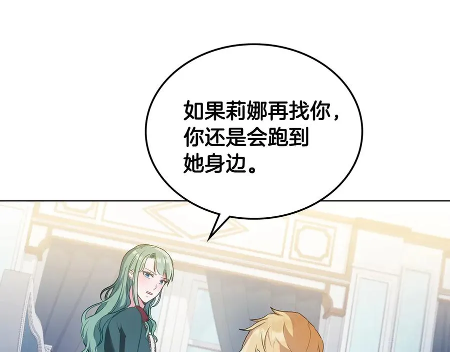 第15话 有点想哭 第146页