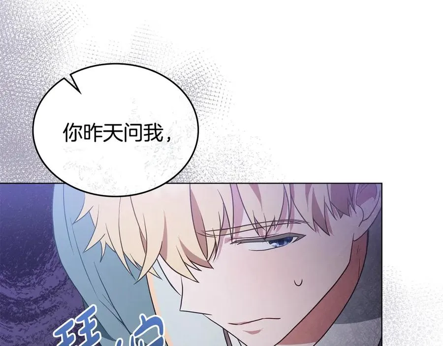 第15话 有点想哭 第148页