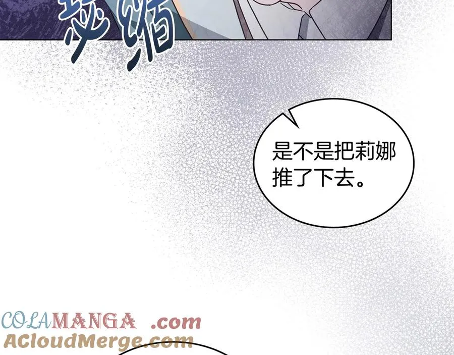 第15话 有点想哭 第149页