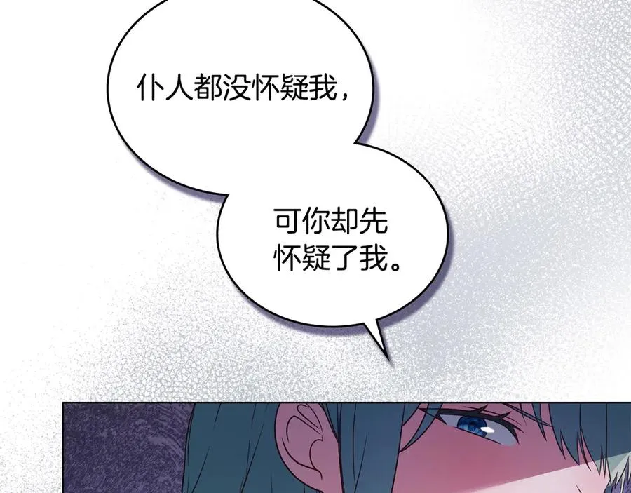 第15话 有点想哭 第150页
