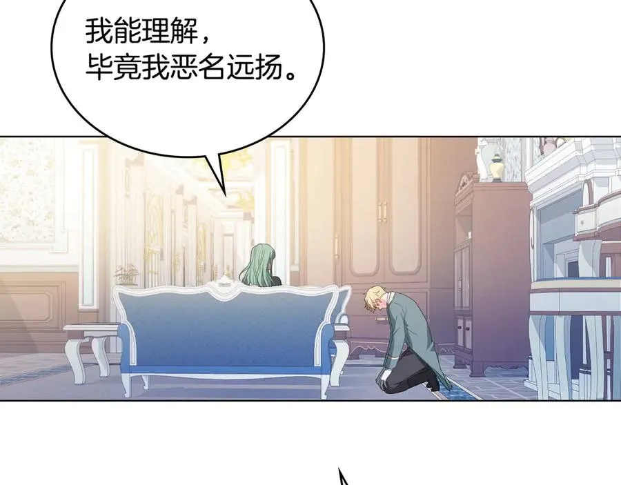 第15话 有点想哭 第152页
