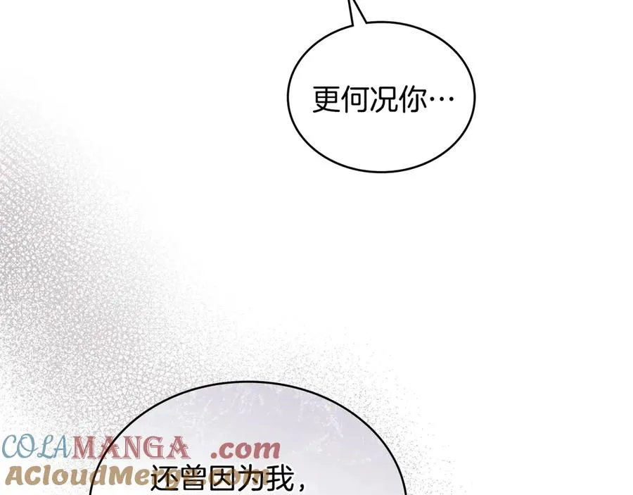 第15话 有点想哭 第153页