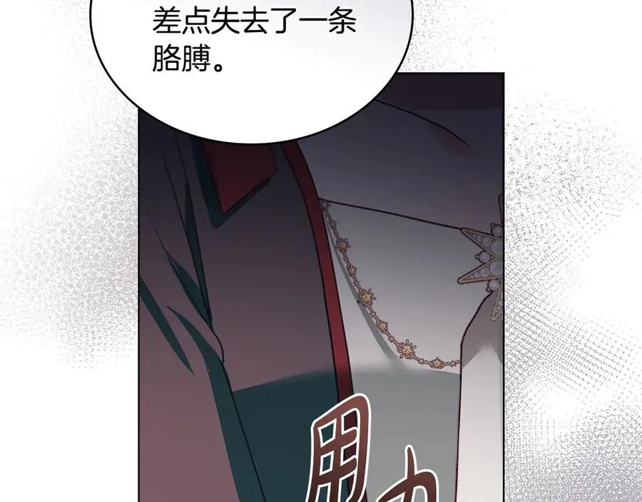 第15话 有点想哭 第154页