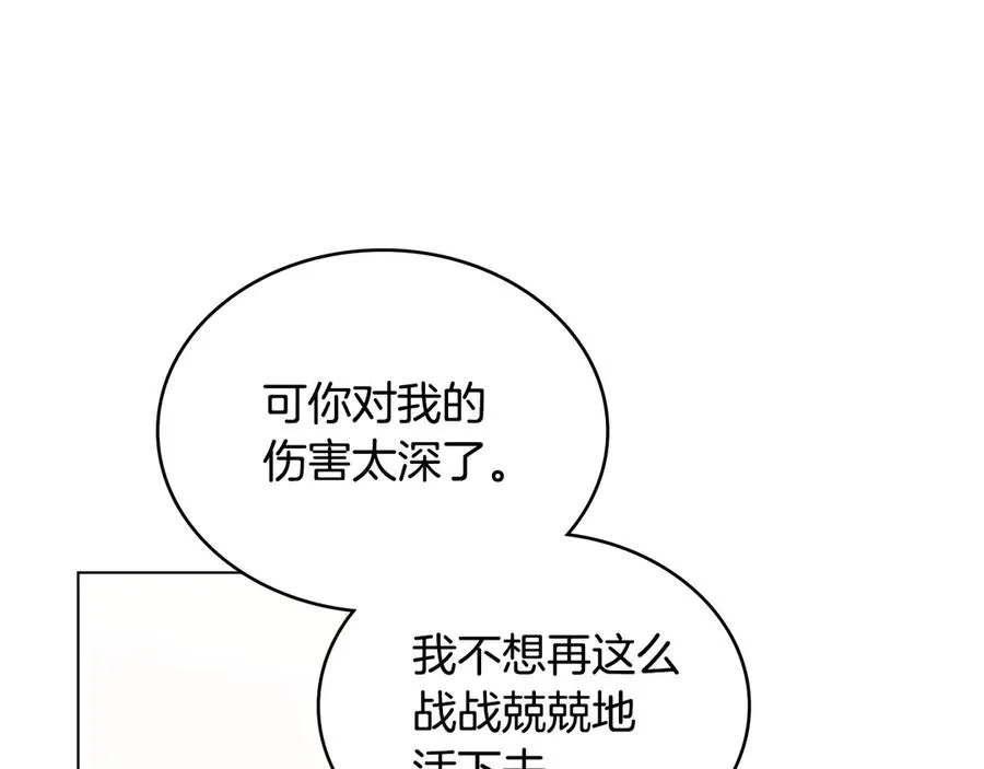 第15话 有点想哭 第156页