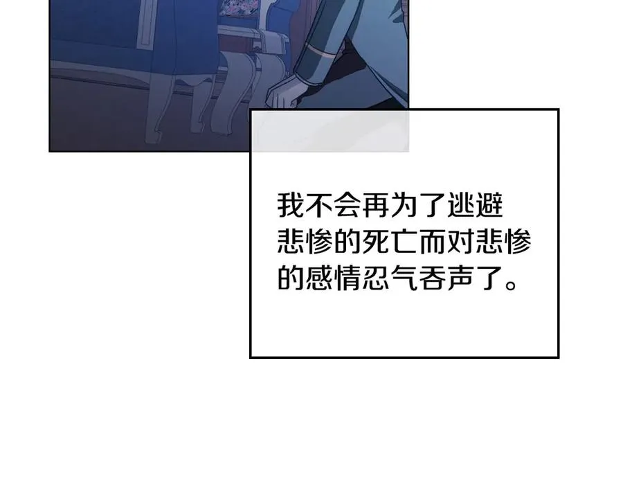 第15话 有点想哭 第158页