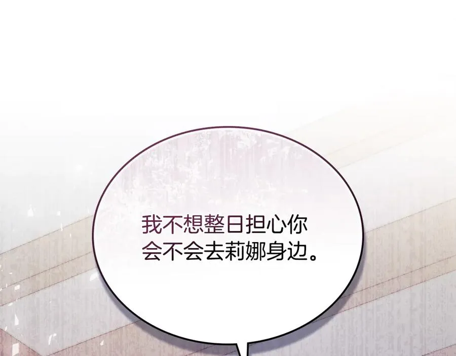 第15话 有点想哭 第159页