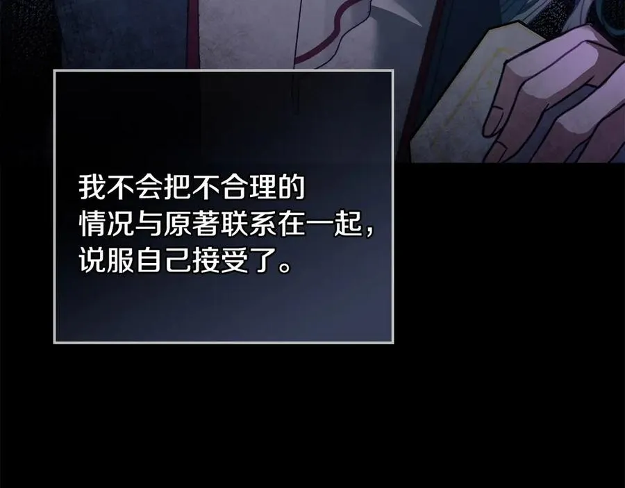 第15话 有点想哭 第162页