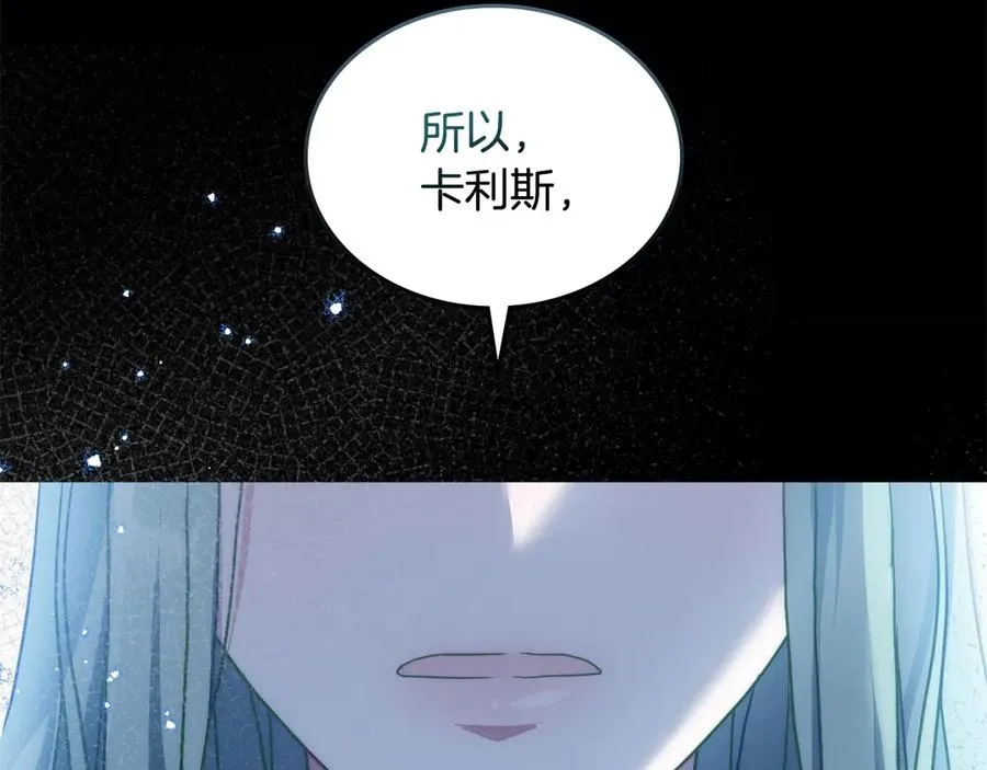 第15话 有点想哭 第164页