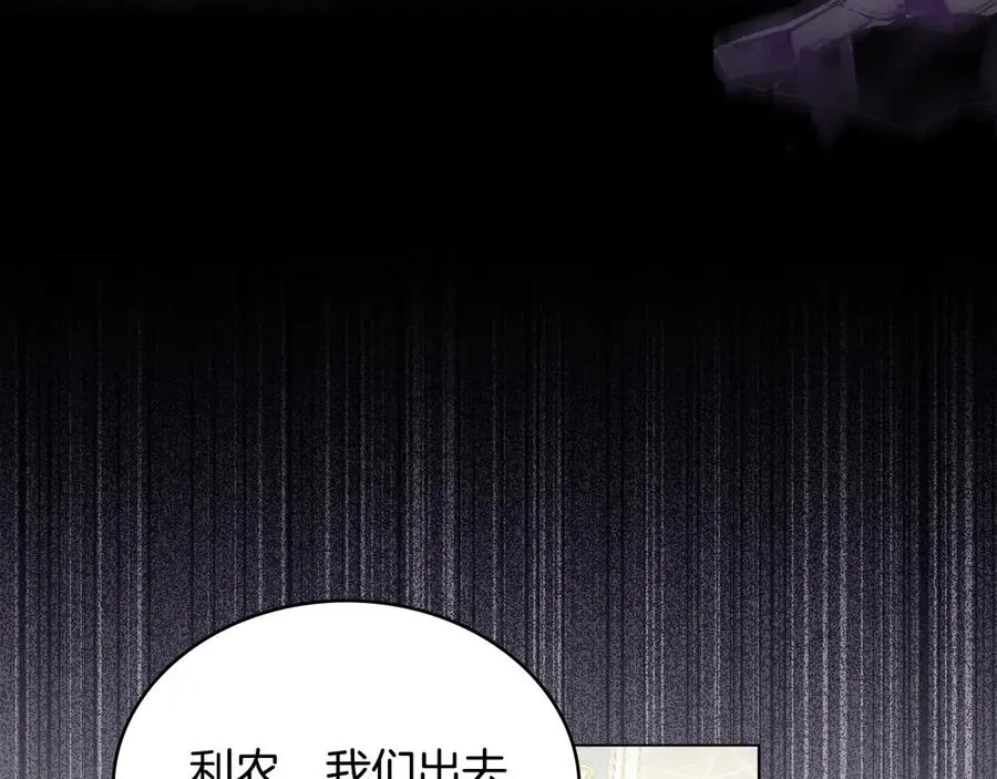 第15话 有点想哭 第172页