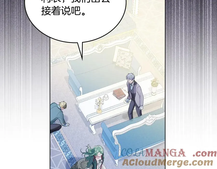 第15话 有点想哭 第173页