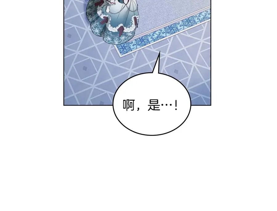 第15话 有点想哭 第174页