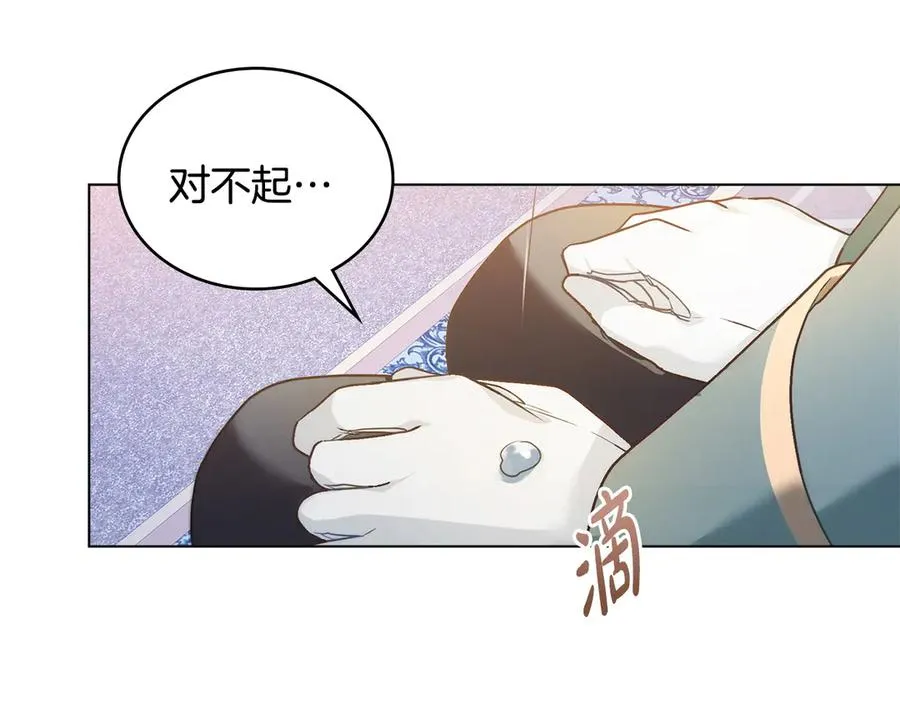 第15话 有点想哭 第179页