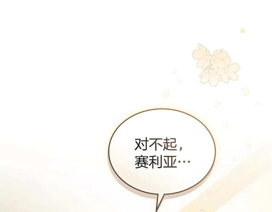 第15话 有点想哭 第180页