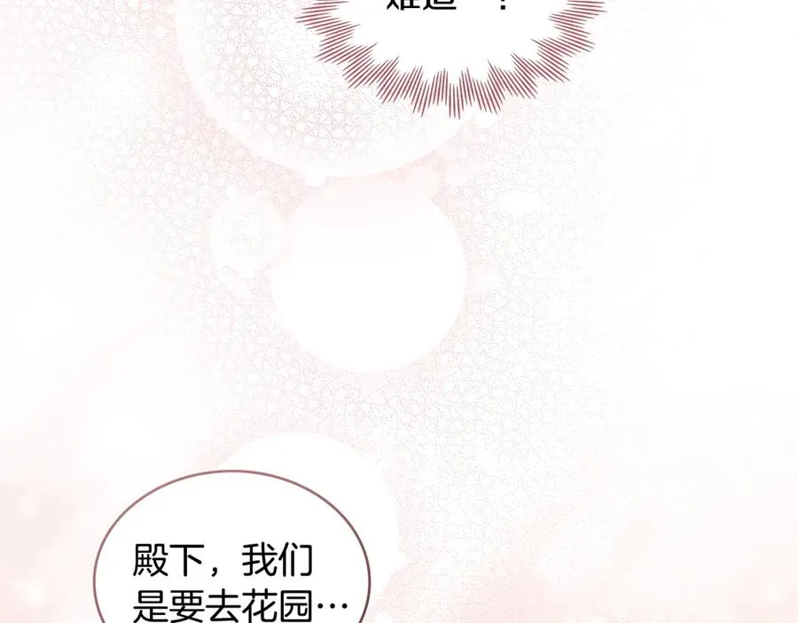第15话 有点想哭 第187页