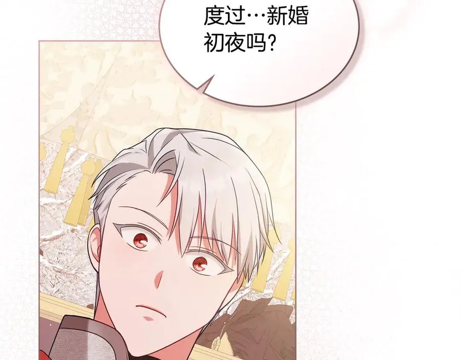 第15话 有点想哭 第190页