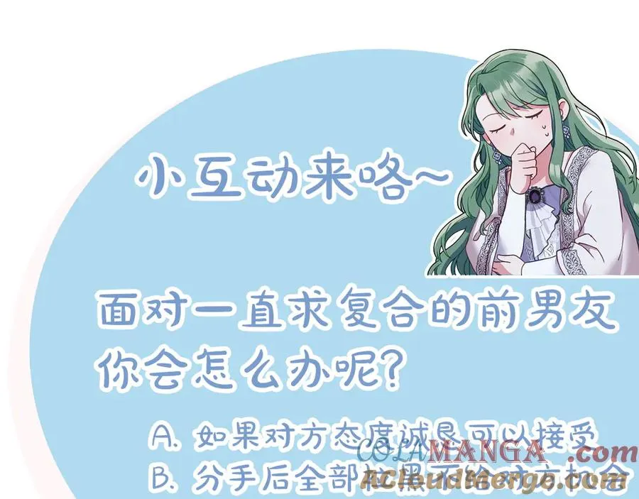 第15话 有点想哭 第193页