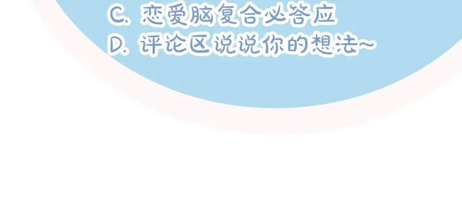 第15话 有点想哭 第194页