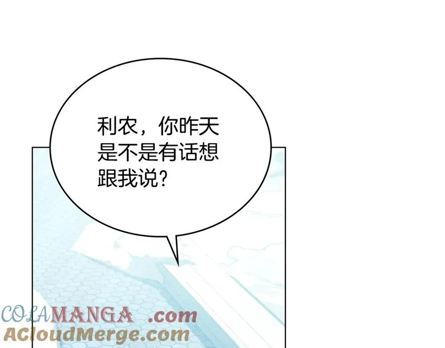 第16话 急急急 第5页