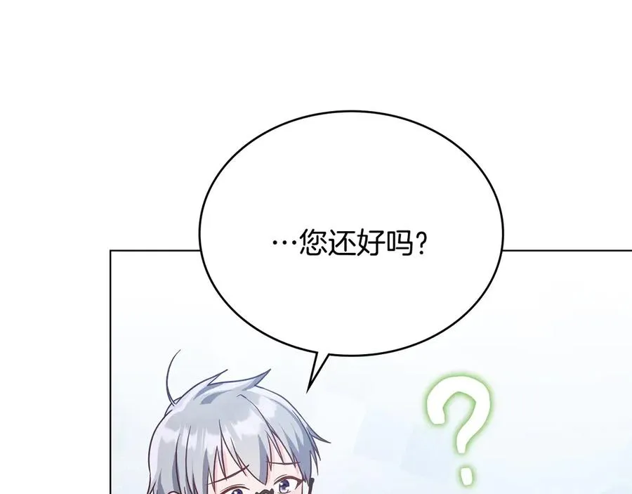 第16话 急急急 第7页