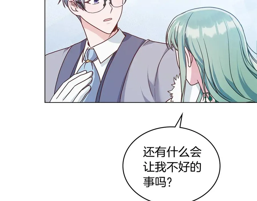 第16话 急急急 第8页