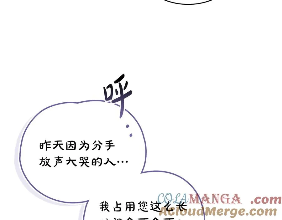 第16话 急急急 第9页