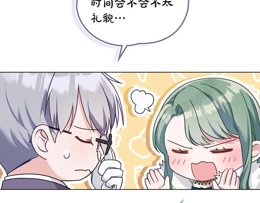 第16话 急急急 第10页