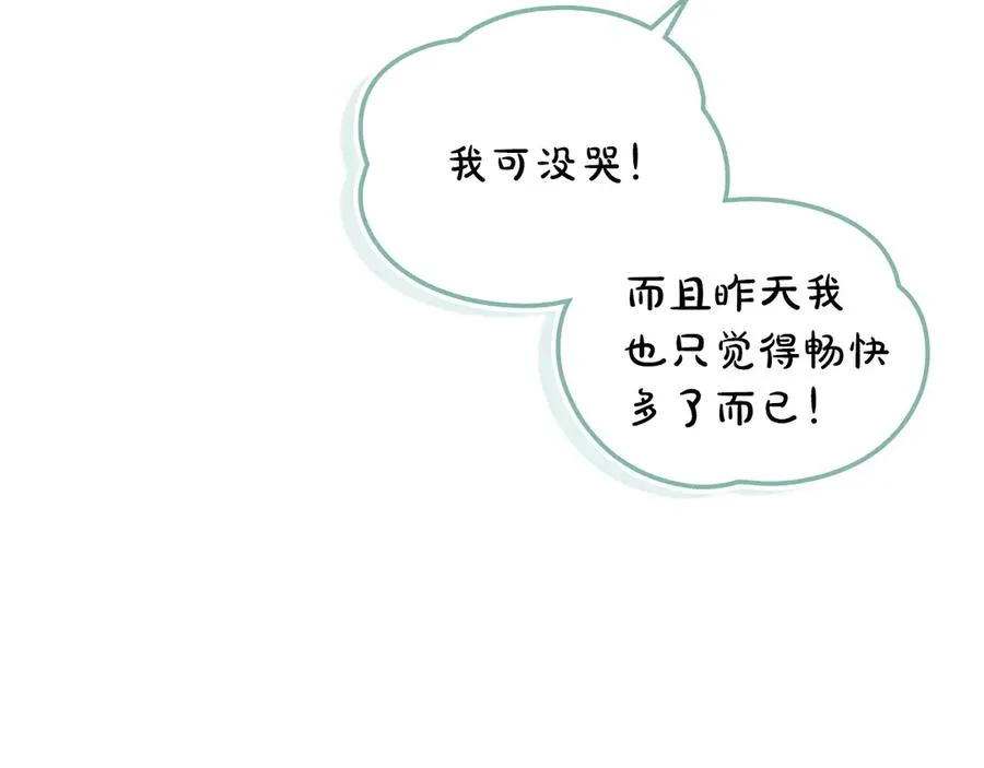 第16话 急急急 第11页