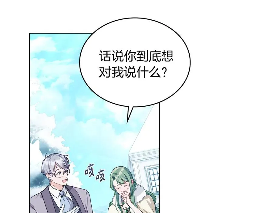 第16话 急急急 第12页