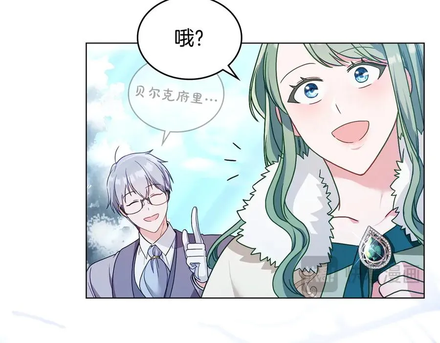 第16话 急急急 第14页