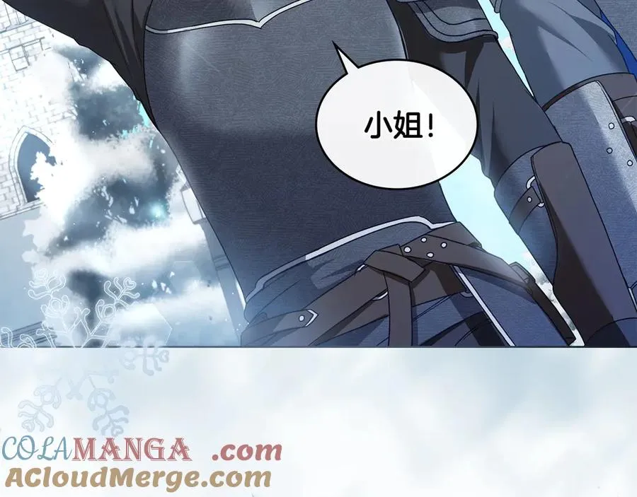 第16话 急急急 第17页