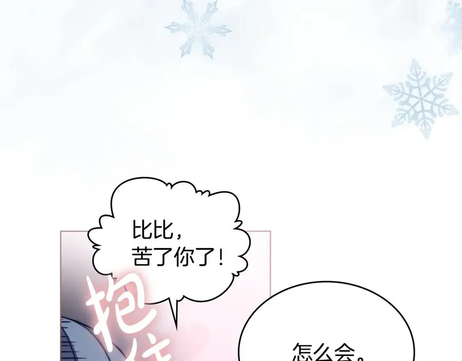 第16话 急急急 第18页