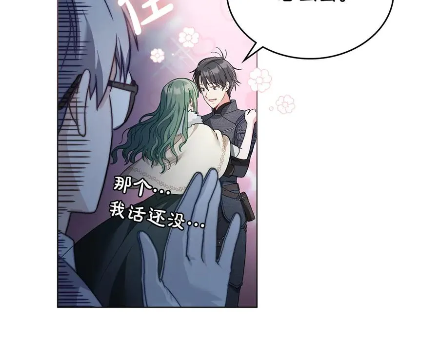 第16话 急急急 第19页