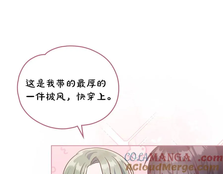 第16话 急急急 第21页