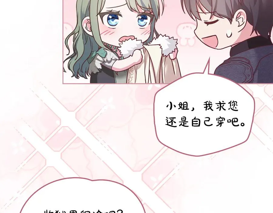 第16话 急急急 第22页