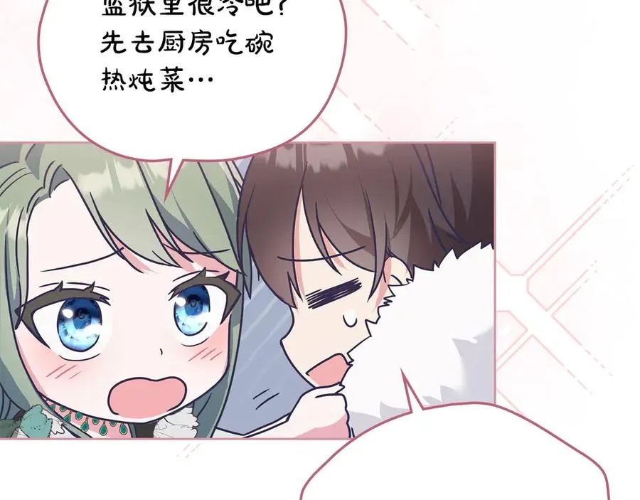 第16话 急急急 第23页