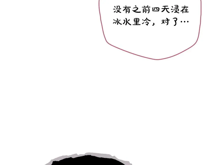第16话 急急急 第24页