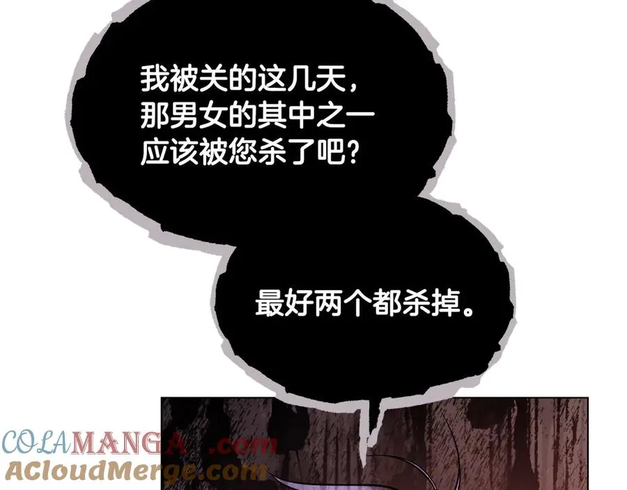 第16话 急急急 第25页