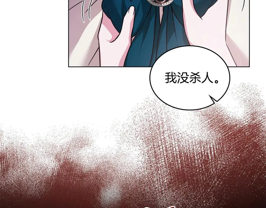 第16话 急急急 第27页
