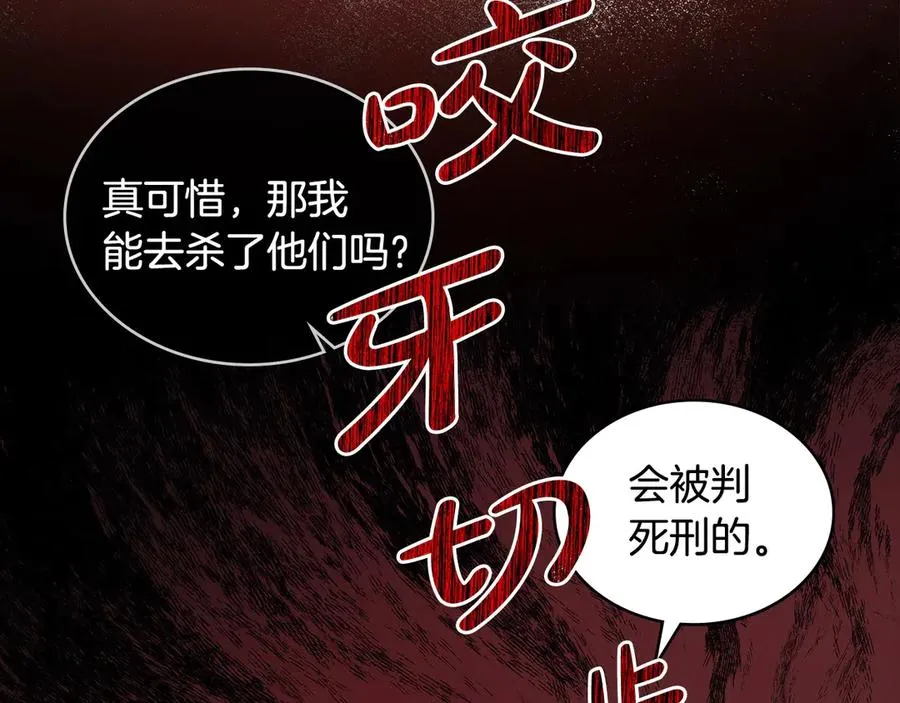 第16话 急急急 第28页