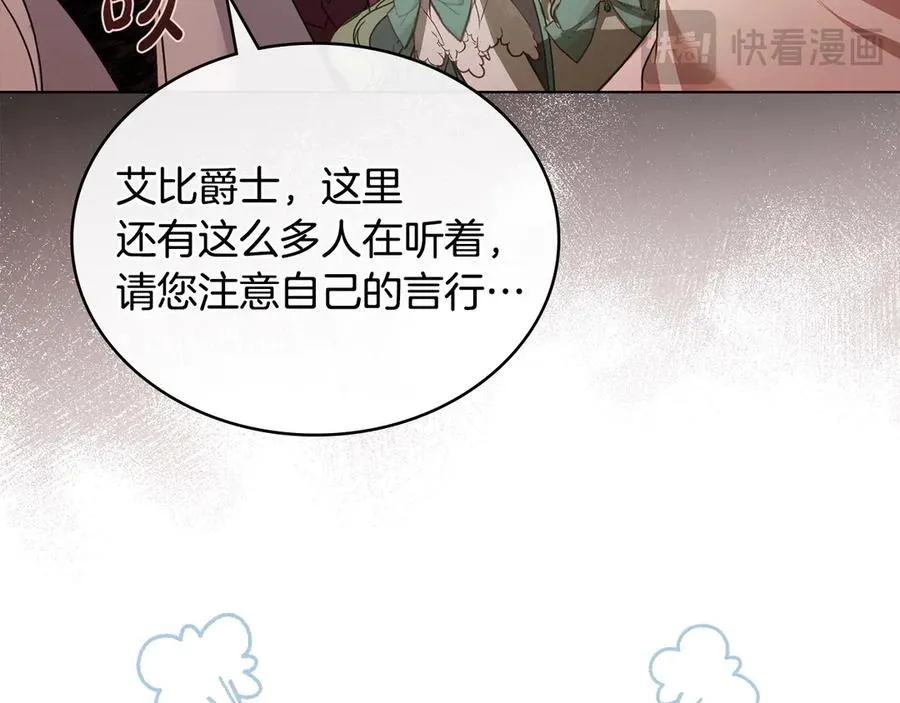 第16话 急急急 第30页