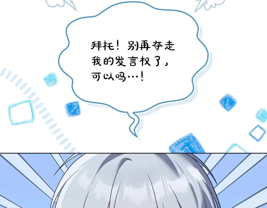 第16话 急急急 第31页