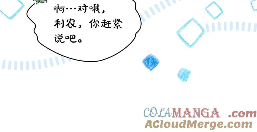 第16话 急急急 第33页
