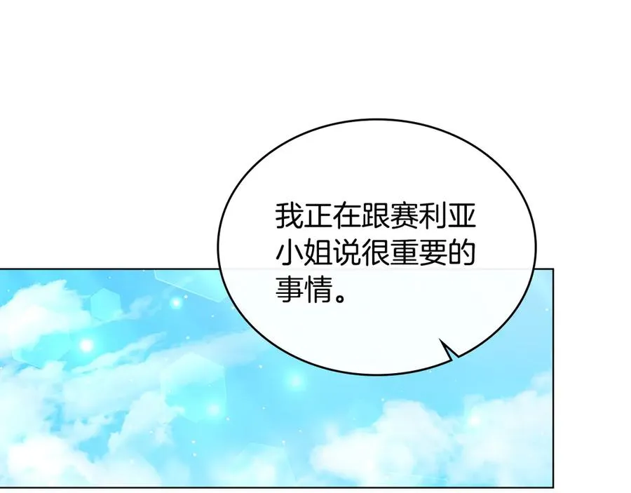 第16话 急急急 第34页