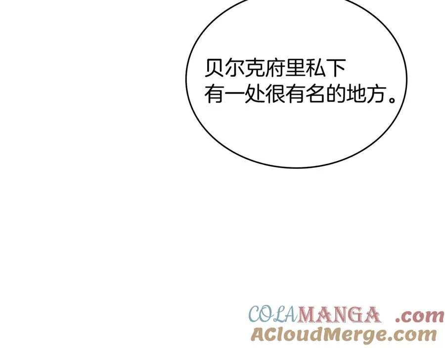 第16话 急急急 第37页