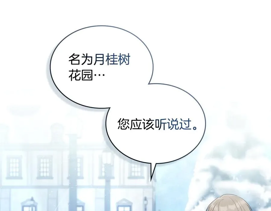 第16话 急急急 第38页