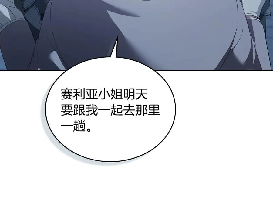 第16话 急急急 第40页