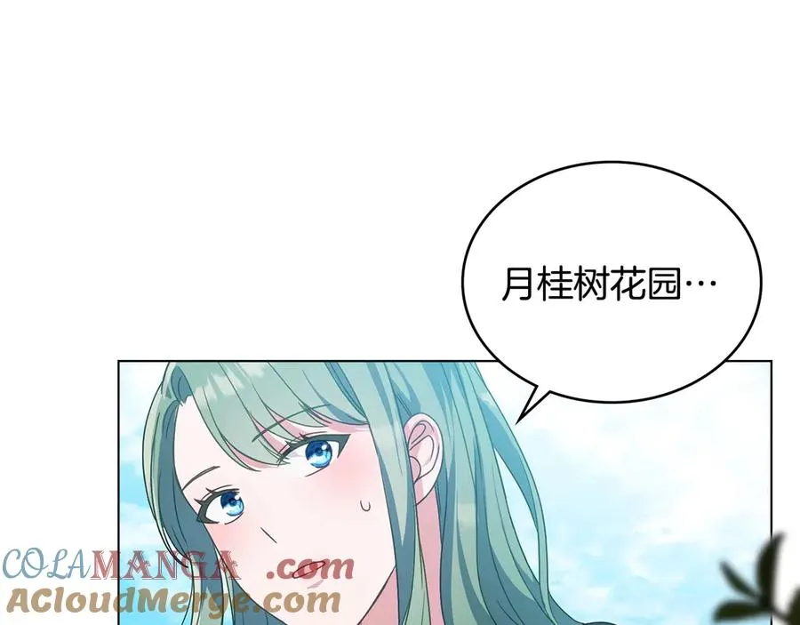 第16话 急急急 第41页