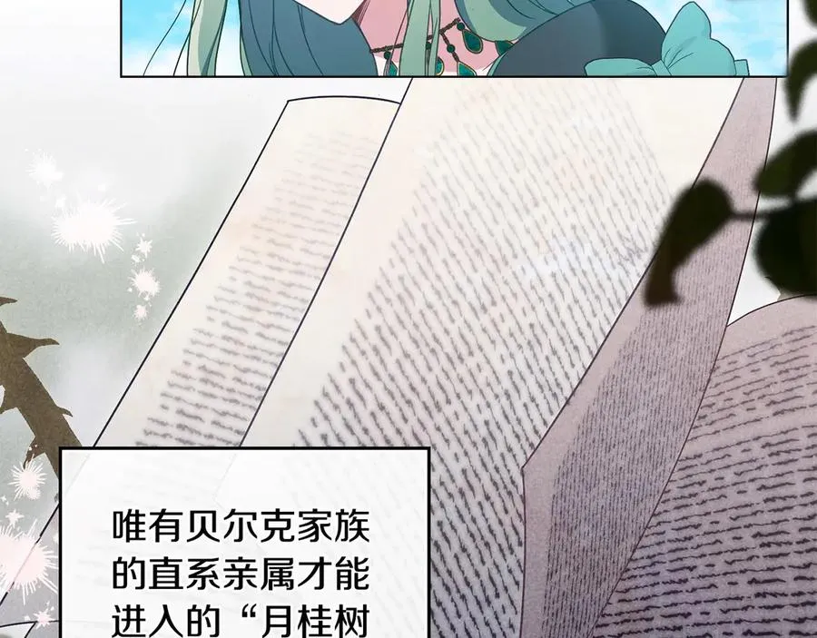 第16话 急急急 第42页