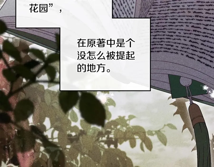 第16话 急急急 第43页